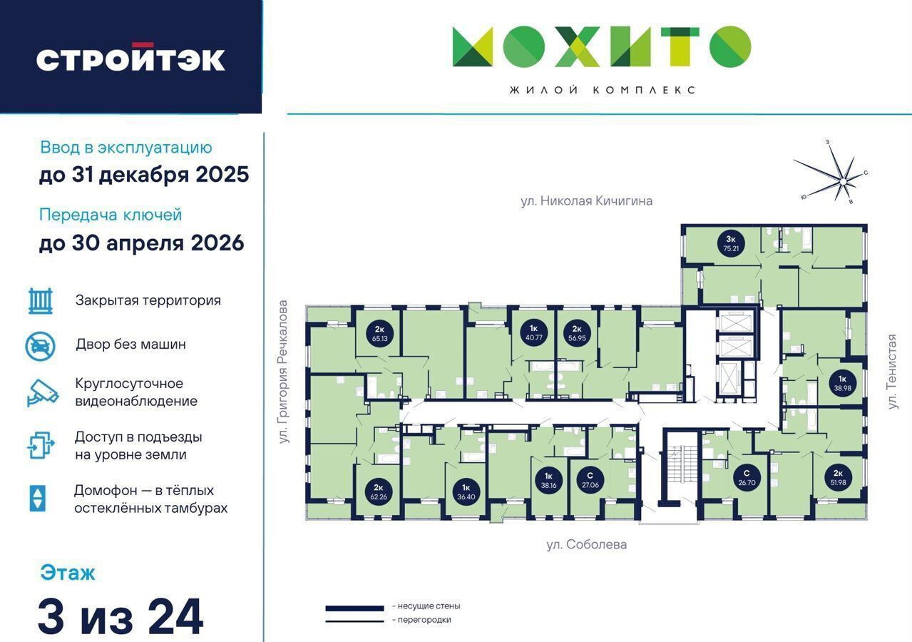 квартира г Екатеринбург Академический ул Тенистая ЖК Мохито фото 3