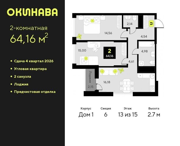 ул Пожарных и спасателей 8 ЖК «‎Окинава» Центральный административный округ фото