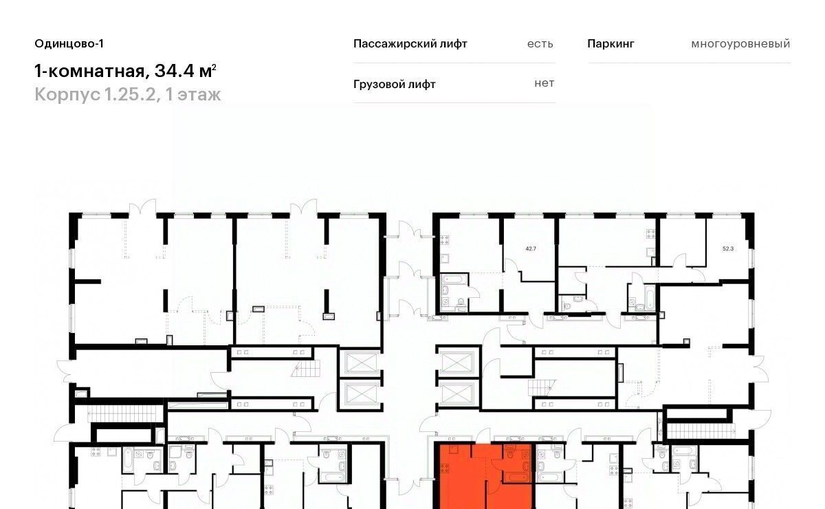 квартира г Одинцово ЖК Одинцово-1 к 1. 25.2, Внуково фото 2