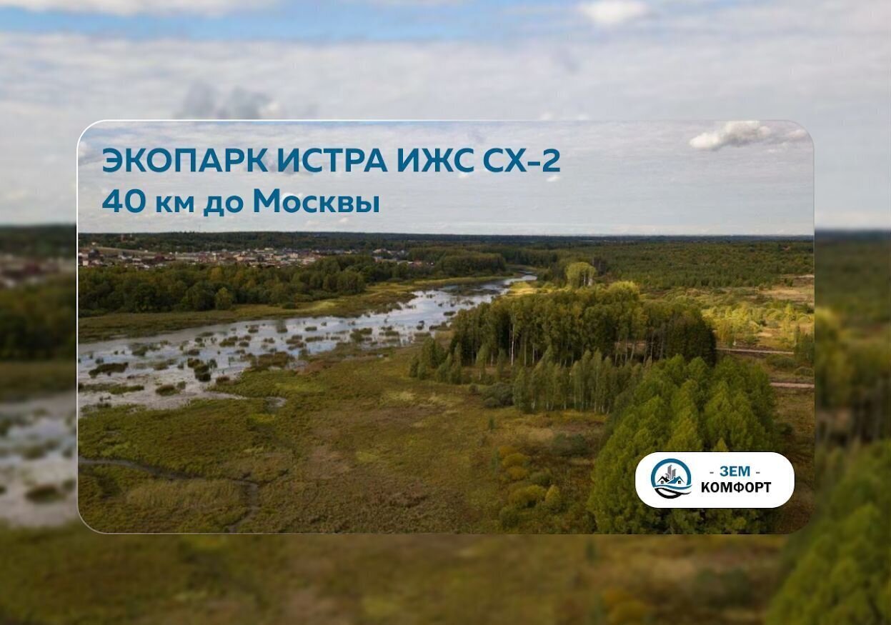 земля городской округ Истра д Алёхново 9766 км, Истра, Пятницкое шоссе фото 1