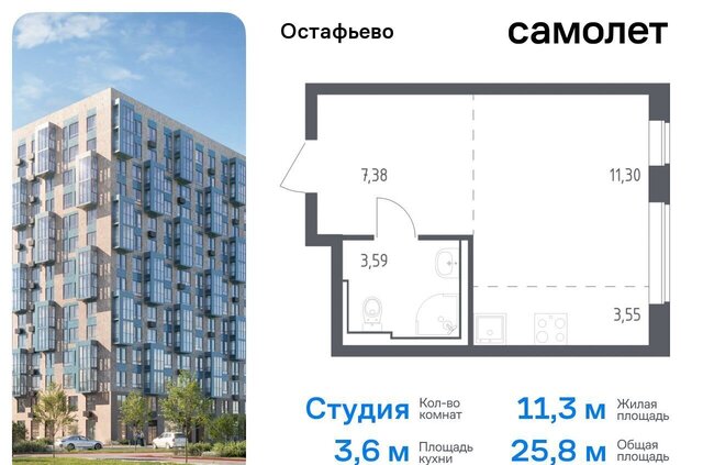 ЖК Остафьево метро Бунинская аллея метро Щербинка Новомосковский административный округ, к 17 фото