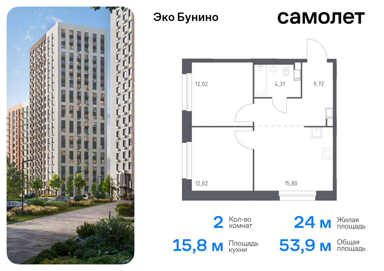 квартира г Москва метро Бунинская аллея жилой комплекс Эко Бунино, 14. 2 фото 1