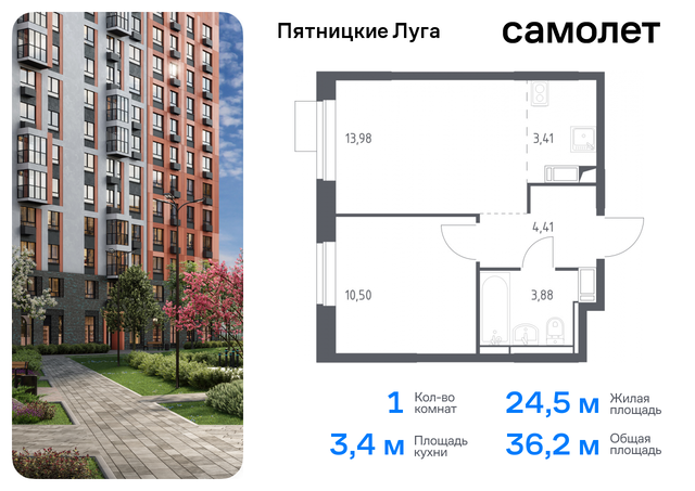 ЖК Пятницкие Луга Химки г, Пятницкое шоссе, жилой комплекс Пятницкие Луга, к 2/1, Юрлово д фото