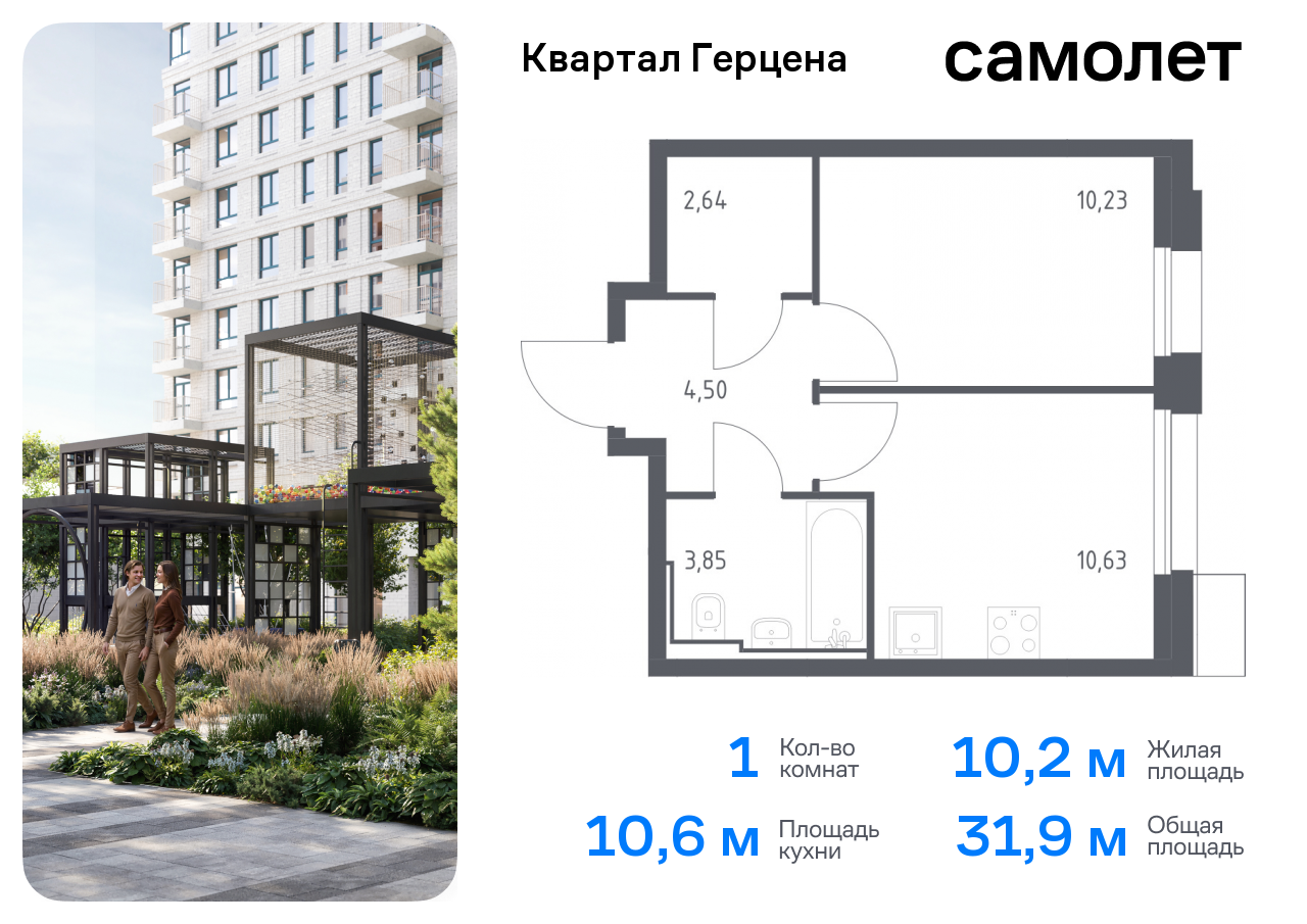 квартира г Москва метро Орехово Бирюлево Восточное ЖК «Квартал Герцена» к 1 фото 1