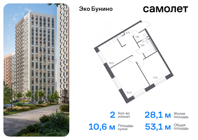 метро Бунинская аллея жилой комплекс Эко Бунино, 14. 2 фото