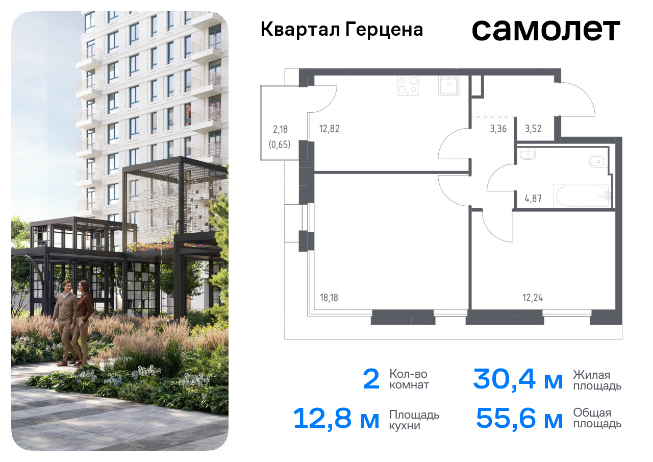 квартира г Москва метро Орехово Бирюлево Восточное ЖК «Квартал Герцена» к 1 фото 1