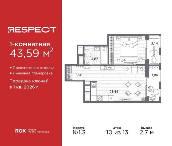 р-н Пискарёвка пр-кт Полюстровский 87 ЖК «Respect» фото