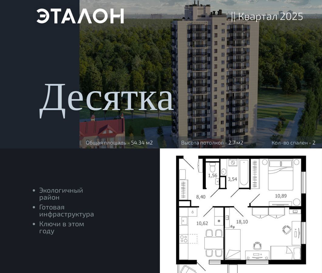 квартира г Раменское ш Донинское 7 ЖК «Десятка» фото 1