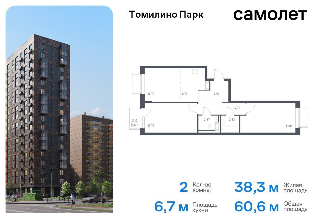 квартира городской округ Люберцы п Мирный ЖК Томилино Парк к 6. 1, Люберцы фото 1