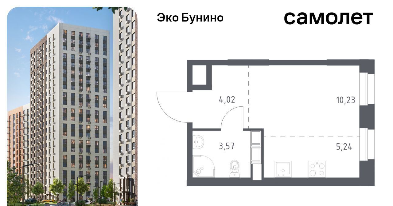 квартира г Москва п Сосенское д Столбово ЖК «ЭкоБунино» метро Бунинская аллея Эко Бунино жилой комплекс, 13 фото 1