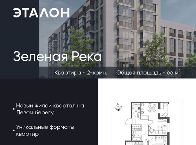 р-н Кировский микрорайон Зелёная Река 11 фото