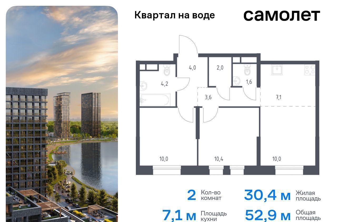 квартира г Москва метро Печатники метро Братиславская ЮЗАО микрорайон Курьяново, жилой комплекс Квартал на воде, 1 фото 1