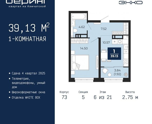 Энтузиастов ЖК «Беринг» Ленинский административный округ фото