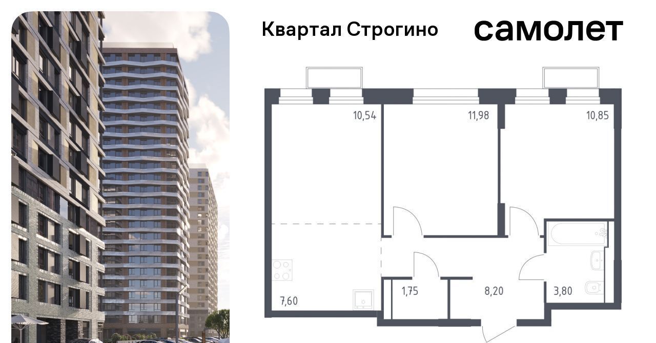 квартира г Москва метро Строгино ЖК «Квартал Строгино» к 2, Московская область, Красногорск фото 1