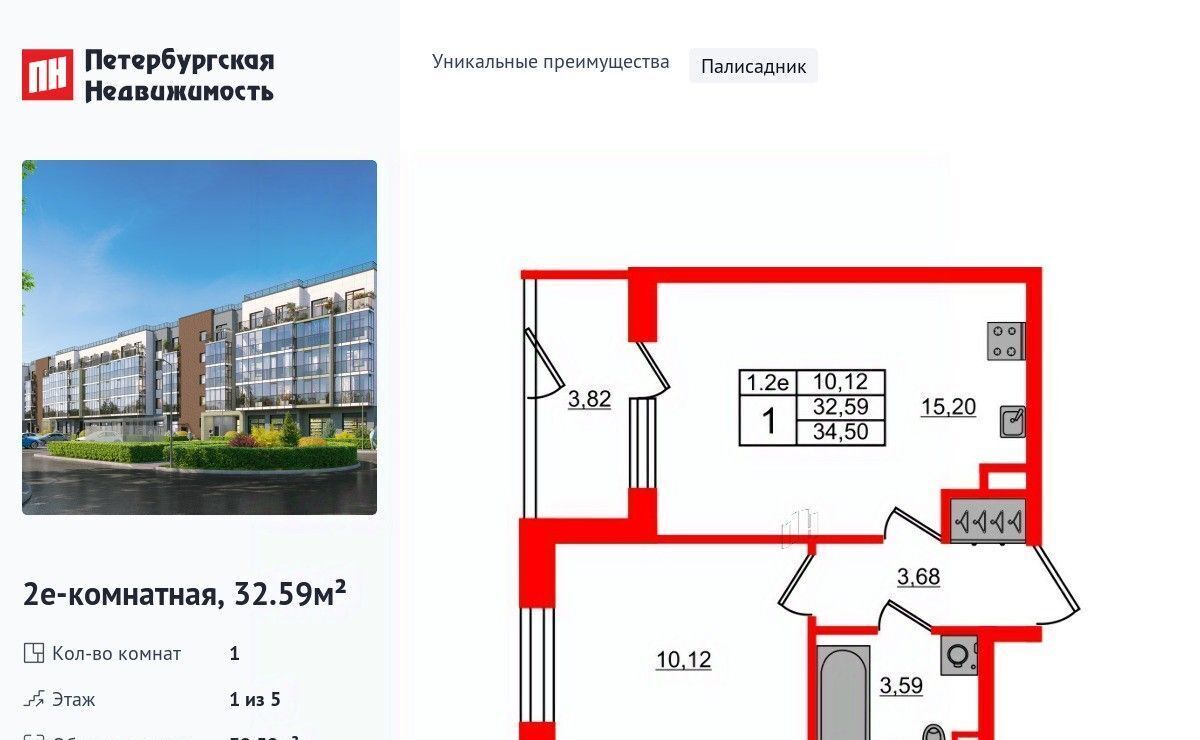 квартира г Санкт-Петербург метро Московская Пулковский Меридиан муниципальный округ фото 1