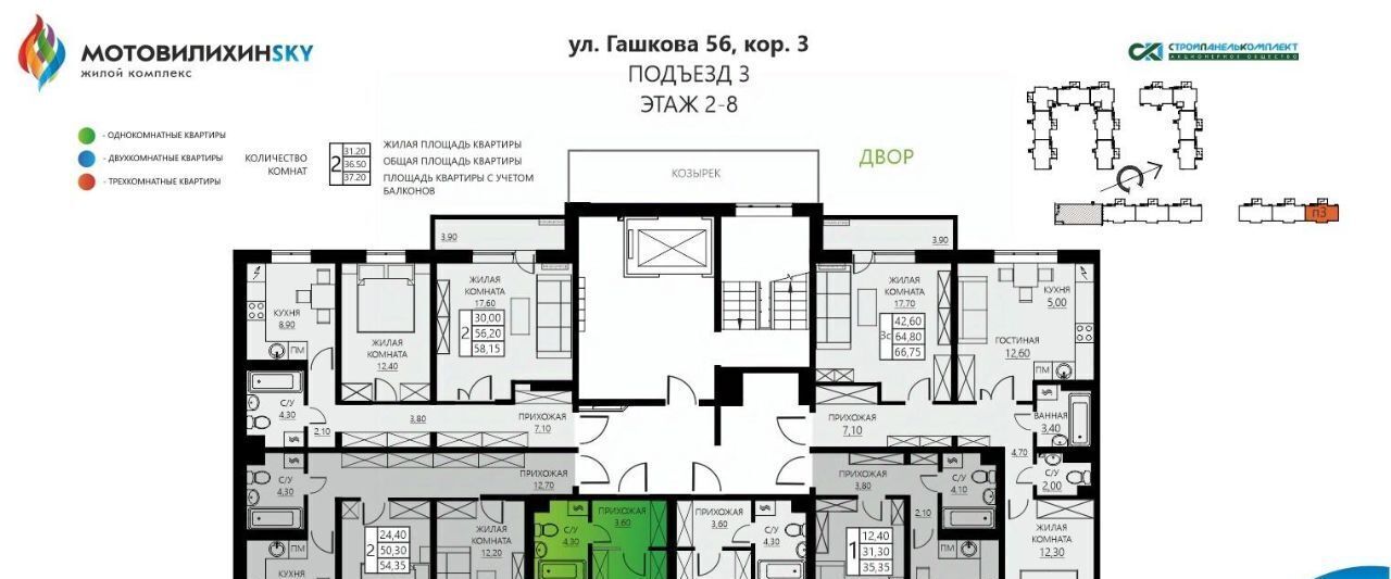 квартира г Пермь р-н Мотовилихинский ул Гашкова 56к/3 фото 3