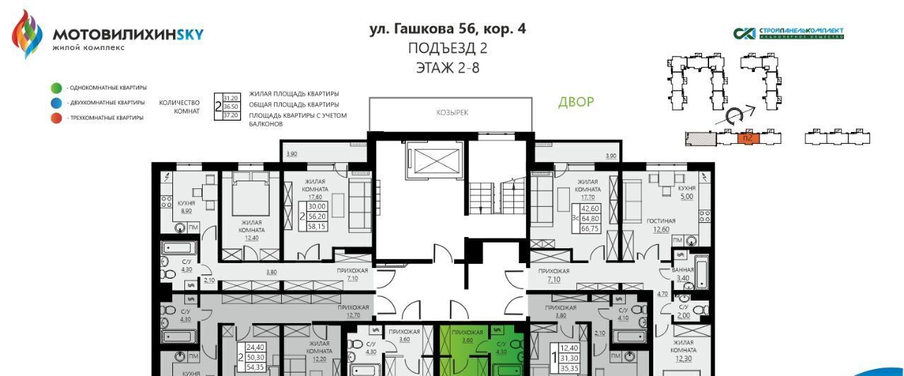 квартира г Пермь р-н Мотовилихинский ул Гашкова 56к/4 фото 3