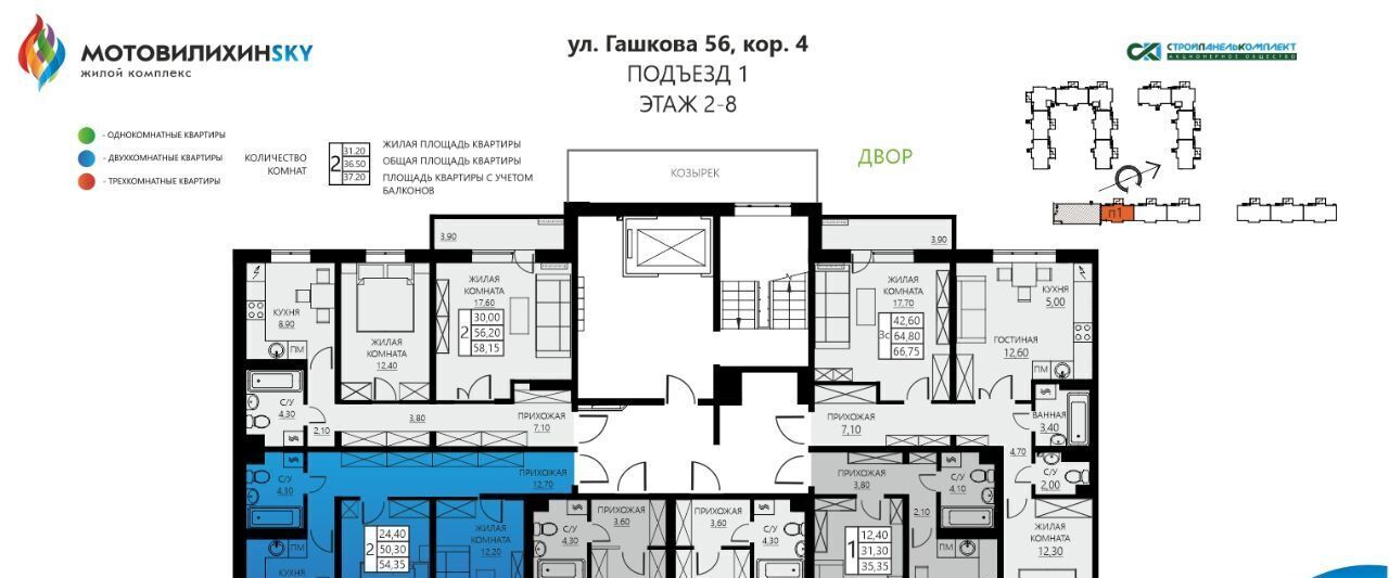 квартира г Пермь р-н Мотовилихинский ул Гашкова 56к/4 фото 3