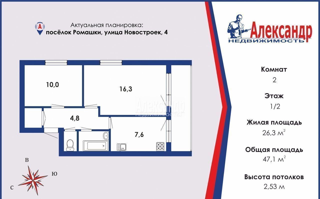 квартира р-н Приозерский п Ромашки ул Новостроек 4 Ромашкинское сельское поселение, Саперное фото 1