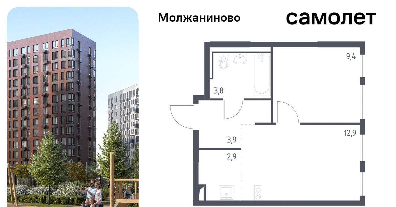 квартира г Москва метро Ховрино СВАО Северный ЖК Молжаниново к 3 фото 1