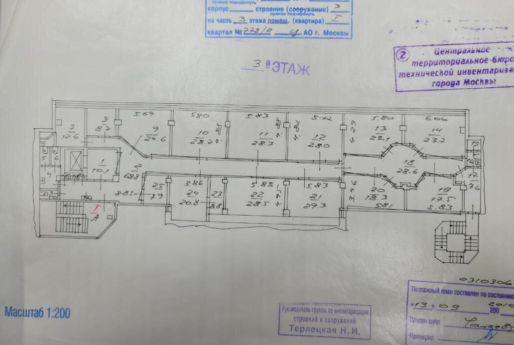 офис г Москва метро Улица 1905 года проезд Шмитовский 3с/3 фото 15