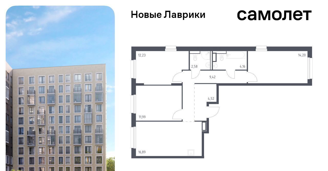 квартира р-н Всеволожский г Мурино ЖК «Новые Лаврики» Девяткино фото 1