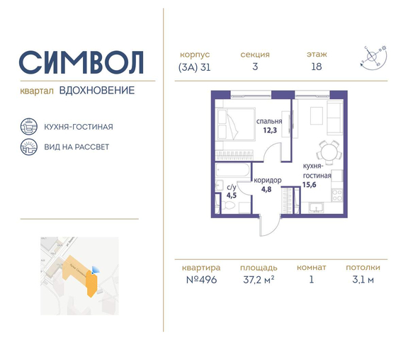 метро Римская район Лефортово ул Золоторожский Вал д. к 31 фото