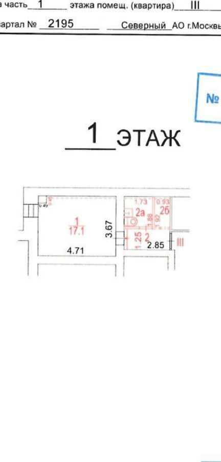 свободного назначения г Москва метро Савеловская ул Нижняя Масловка 5к/5 фото 2