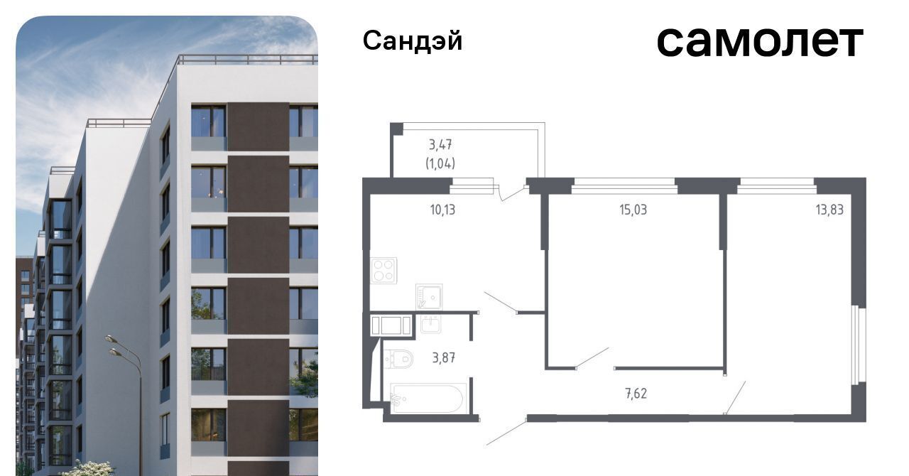 квартира г Санкт-Петербург метро Проспект Ветеранов ЖК «Сандэй» 7/2 фото 1