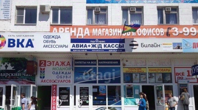офис р-н Анапский г Анапа ул Красноармейская 13а фото 1