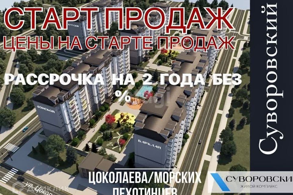 квартира г Владикавказ ул Цоколаева 40в Северо-Западный район фото 4