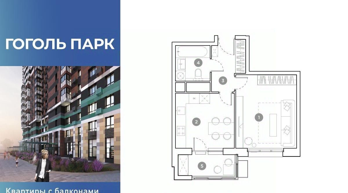 квартира г Москва метро Лухмановская ЖК Гоголь Парк Московская область, Люберцы фото 1