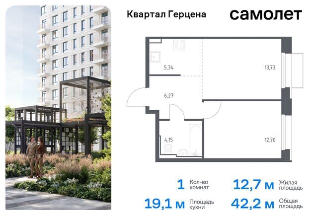 метро Домодедовская ЖК «Квартал Герцена» корп. 1 фото