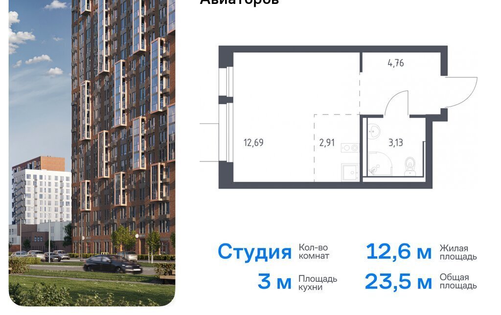 квартира г Балашиха жилой комплекс Квартал Авиаторов, к 8, Щёлковская фото 1