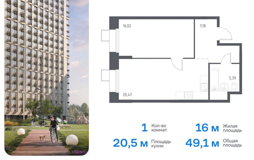 квартира г Москва метро Коммунарка метро Румянцево ТиНАО многофункциональный комплекс Тропарево Парк, к 2. 3 фото 1