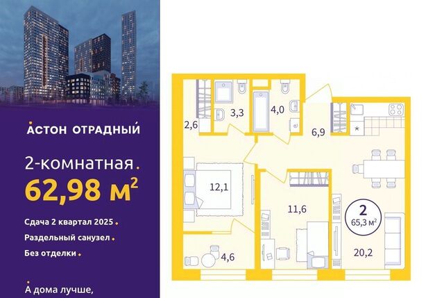 Динамо дом 109 фото