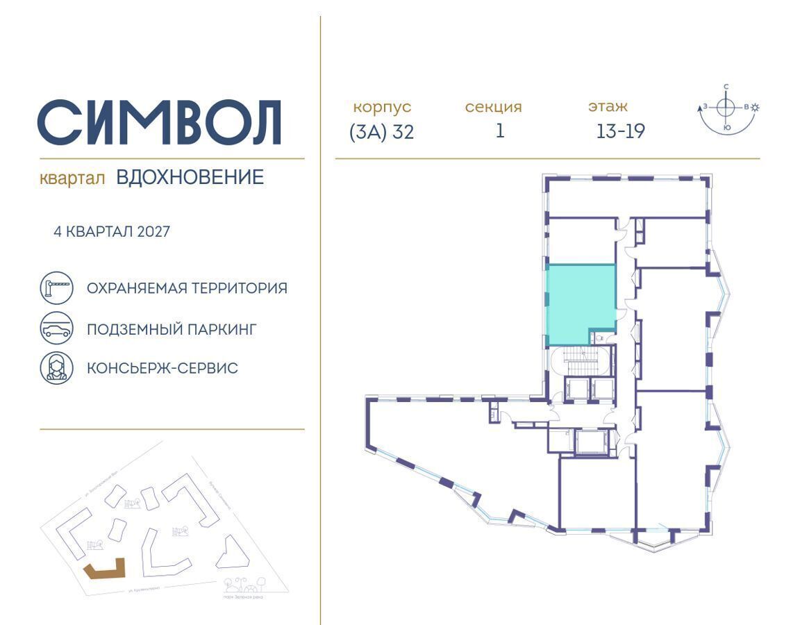 квартира г Москва метро Римская пр-д Невельского ш. Энтузиастов ул. Золоторожский Вал/проезд Шелихова ул. Крузенштерна, жилые дома фото 2