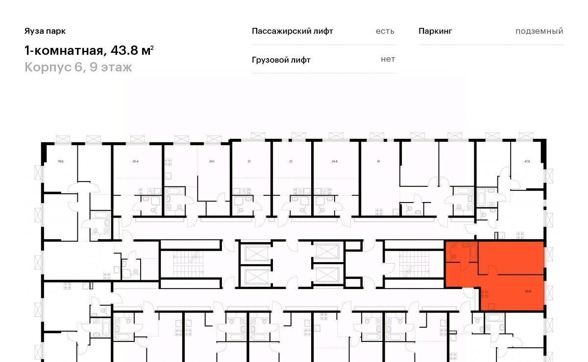 квартира г Москва метро Медведково ЖК «Яуза Парк» к 6, Московская область, Мытищи фото 2