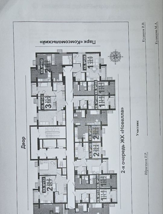 квартира г Пенза р-н Октябрьский ул Шмидта 3к/1 фото 4