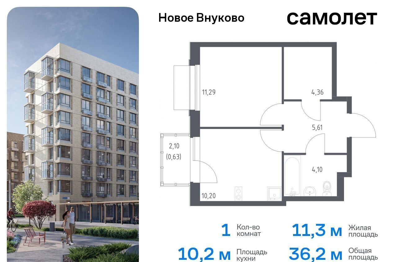 квартира городской округ Наро-Фоминский г Кокошкино ЖК «Новое Внуково» р-н Кокошкино, Новомосковский административный округ, район Внуково, к 32 фото 1