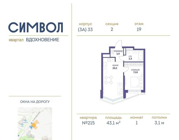 метро Римская ш. Энтузиастов ул. Золоторожский Вал/проезд Шелихова ул. Крузенштерна, жилые дома фото