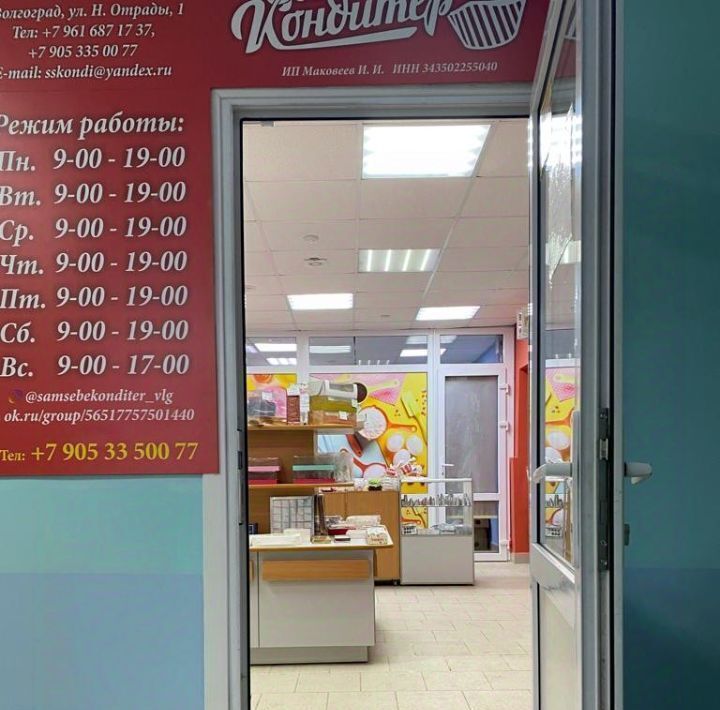 свободного назначения г Волгоград р-н Тракторозаводский ул им. Николая Отрады 1 фото 6