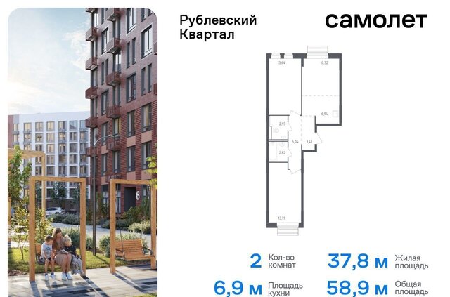 ЖК «Рублевский Квартал» 55 Одинцово фото