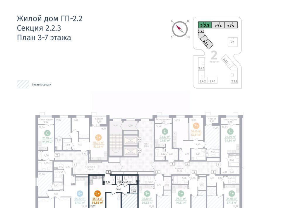 квартира р-н Тюменский д Дударева Гринвуд жилой комплекс, 2. 2.3 фото 3