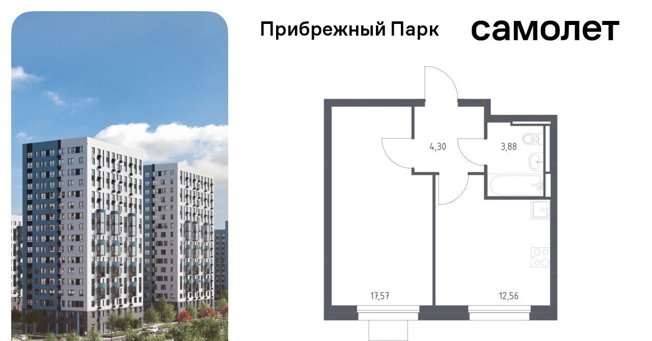 квартира городской округ Домодедово с Ям ЖК Прибрежный Парк 7/1 Щербинка фото 1