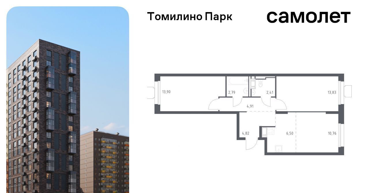 квартира городской округ Люберцы п Мирный ЖК Томилино Парк Некрасовка, к 5. 4 фото 1