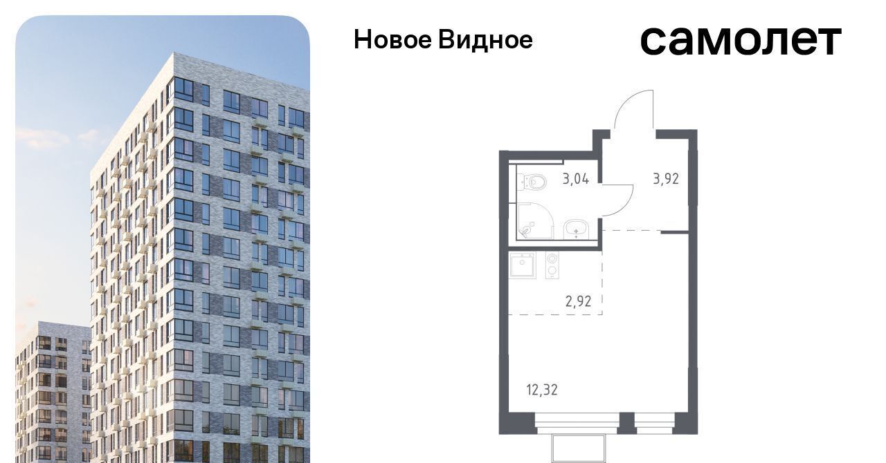 квартира г Видное ЖК «Новое Видное» 15 Щербинка фото 1