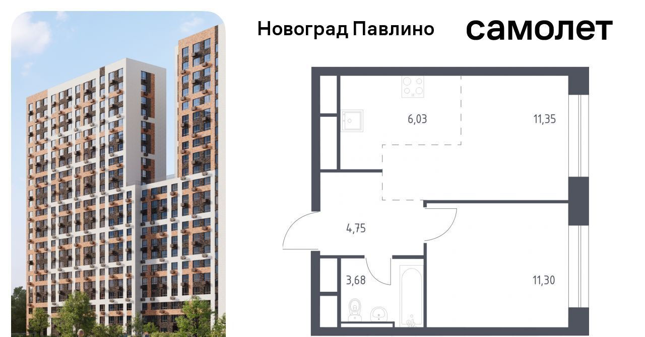 квартира г Балашиха мкр Новое Павлино ЖК Новоград Павлино к 8, г Щербинка, квартал, Некрасовка фото 1