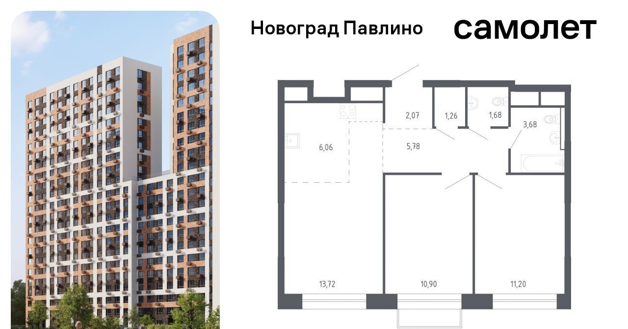 квартира г Балашиха мкр Новое Павлино ЖК Новоград Павлино к 7, г Щербинка, квартал, Некрасовка фото 1