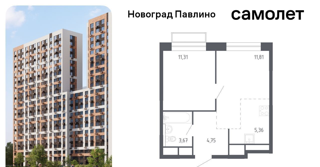 квартира г Балашиха мкр Новое Павлино ЖК Новоград Павлино к 6, г Щербинка, квартал, Некрасовка фото 1